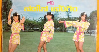 Sodsai-Chaengkij-Unknown-Title-1